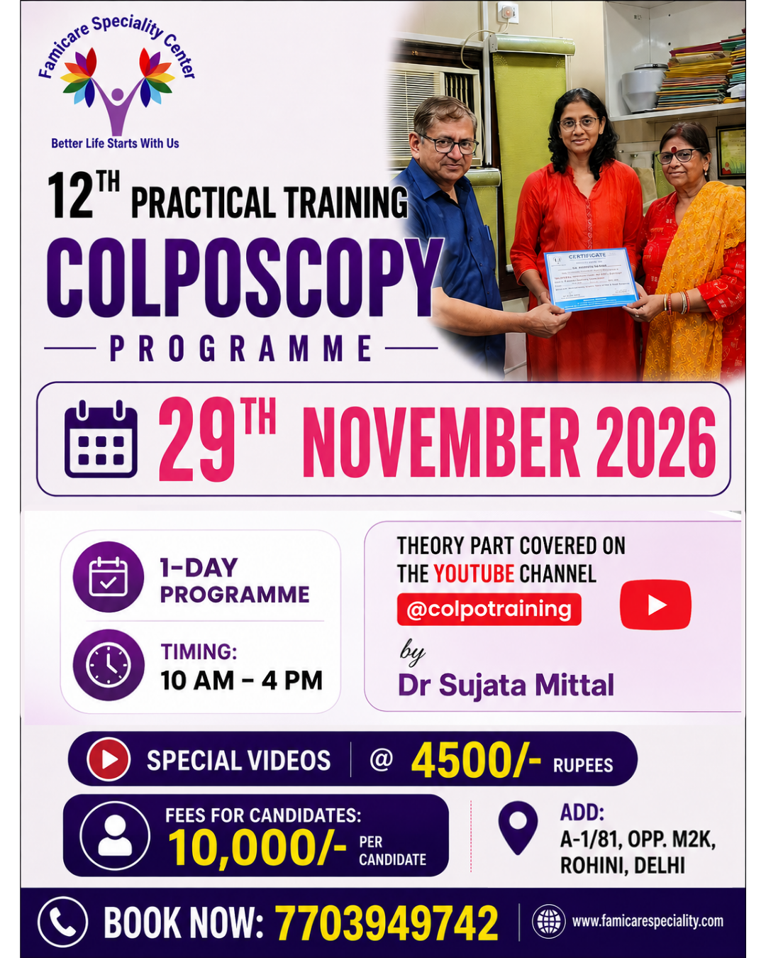 ✨ Practical Colposcopy Training with Hands-On Practical Sessions ✨